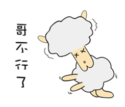 Sheep brother & sheep sister sticker #10134846