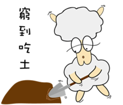 Sheep brother & sheep sister sticker #10134848