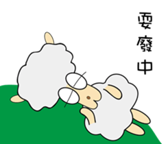 Sheep brother & sheep sister sticker #10134849