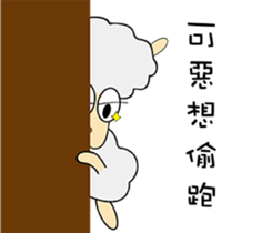 Sheep brother & sheep sister sticker #10134850