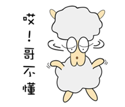 Sheep brother & sheep sister sticker #10134855