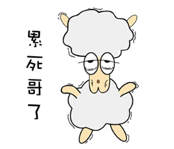 Sheep brother & sheep sister sticker #10134858