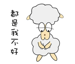 Sheep brother & sheep sister sticker #10134860