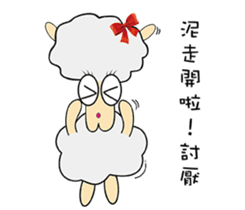 Sheep brother & sheep sister sticker #10134871