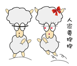 Sheep brother & sheep sister sticker #10134879