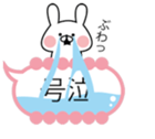 A pretty balloon and small rabbit. sticker #10135135