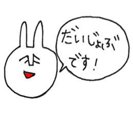 fukidashi usako sticker #10135211