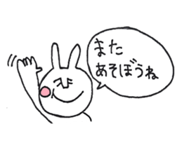 fukidashi usako sticker #10135239