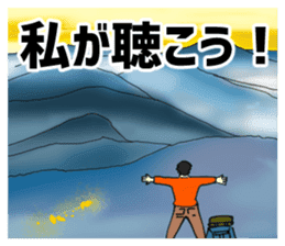 I shout it out toward the mountain-vol.2 sticker #10135242