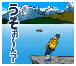 I shout it out toward the mountain-vol.2 sticker #10135252