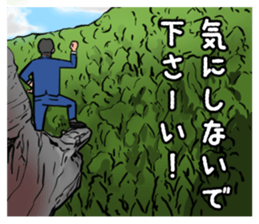 I shout it out toward the mountain-vol.2 sticker #10135264