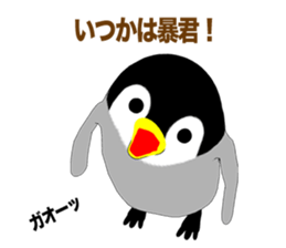 Deformed Emperor Penguin Episode 1 sticker #10135363