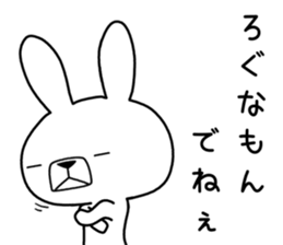 Dialect rabbit [fukushima2] sticker #10135582