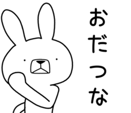 Dialect rabbit [fukushima2] sticker #10135585