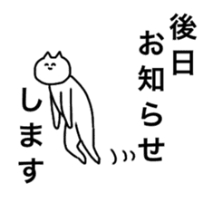 THE CAT SPEAK EASY JAPANESE sticker #10136197