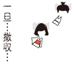 Zasetsu Warshi 2 sticker #10136643