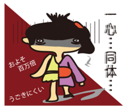 Zasetsu Warshi 2 sticker #10136659