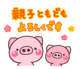 BUTA hazime sticker #10136763