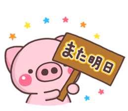 BUTA hazime sticker #10136798