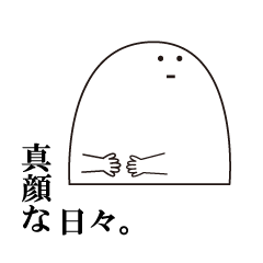 The days that are a straight face