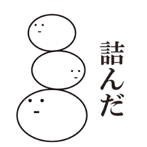 The days that are a straight face sticker #10137380