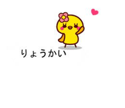 Cute little chick balloon sticker sticker #10137524