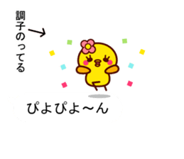 Cute little chick balloon sticker sticker #10137542