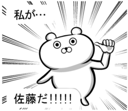 Sato's sticker, hyper sticker #10137680