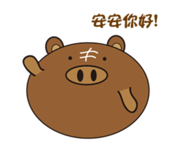 Steamed bread of cute pigs. sticker #10138833