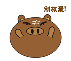 Steamed bread of cute pigs. sticker #10138837