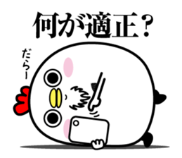 Higepiyo4 sticker #10138847