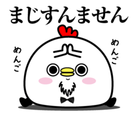 Higepiyo4 sticker #10138855