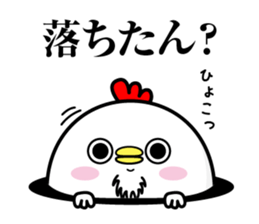 Higepiyo4 sticker #10138863