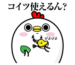 Higepiyo4 sticker #10138877