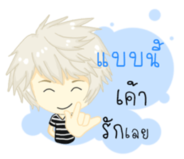 Love me ?(Thai) sticker #10139616