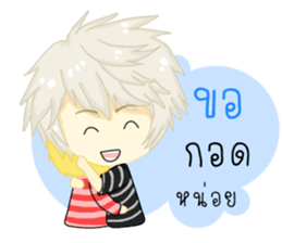 Love me ?(Thai) sticker #10139623