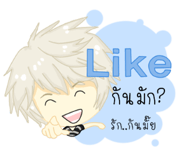 Love me ?(Thai) sticker #10139626