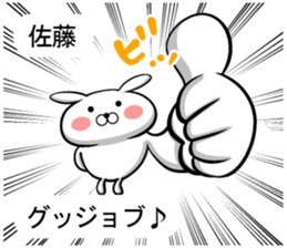 Sticker 2 to send to Sato sticker #10140280