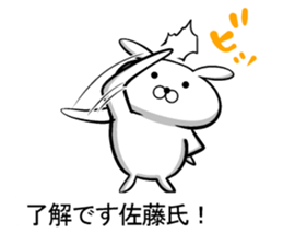 Sticker 2 to send to Sato sticker #10140287