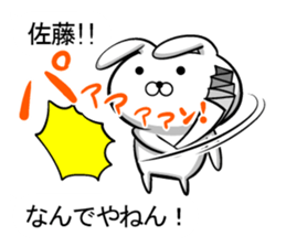 Sticker 2 to send to Sato sticker #10140288