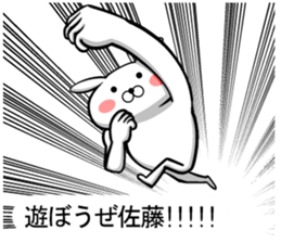 Sticker 2 to send to Sato sticker #10140290