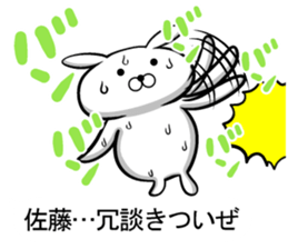 Sticker 2 to send to Sato sticker #10140291