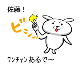 Sticker 2 to send to Sato sticker #10140299