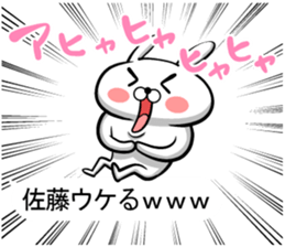 Sticker 2 to send to Sato sticker #10140301