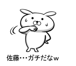 Sticker 2 to send to Sato sticker #10140307