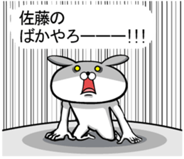 Sticker 2 to send to Sato sticker #10140309