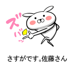 Sticker 2 to send to Sato sticker #10140310