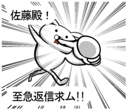 Sticker 2 to send to Sato sticker #10140314