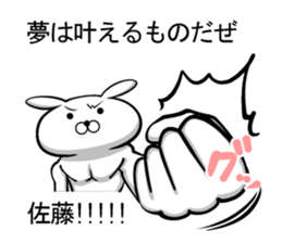 Sticker 2 to send to Sato sticker #10140315