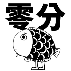 Long-legged fish by DDT